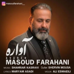 دانلود آهنگ مسعود فراهانی آواره